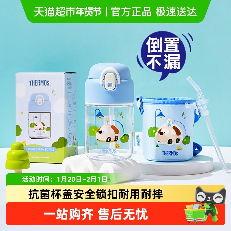 膳魔师儿童水杯子夏天季宝宝学饮吸管泡奶瓶幼儿园喝水壶上学专用,婴童用品,儿童水杯,淘宝优惠券,粉丝福利购,淘宝优惠卷