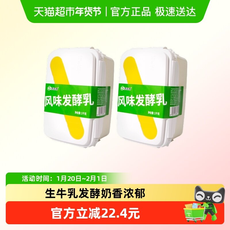 新疆西域春饭盒酸奶水果捞原味特产益生菌营养老酸奶1kg*2盒,咖啡/麦片/冲饮,低温酸奶,淘宝优惠券,粉丝福利购,淘宝优惠卷