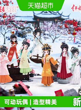 kkv红楼梦87版BJD盲盒可动人偶