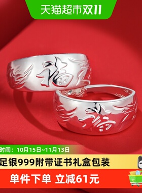 银意坊999足银龙凤福耳环