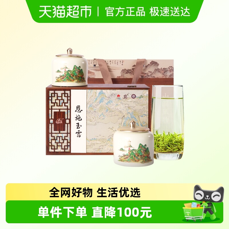 恩施玉露富硒产区嫩芽明前茶叶