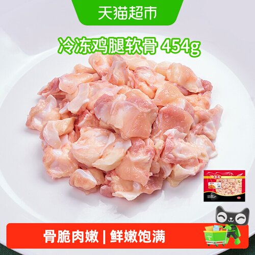 Tyson/泰森鸡腿软骨烧烤食材