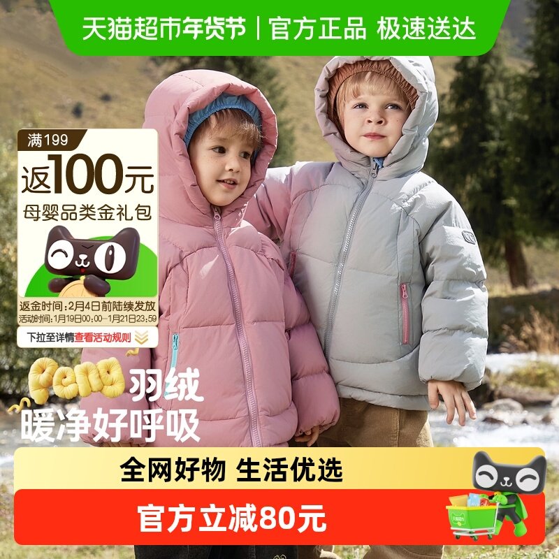 [三防蓄热]齐齐熊宝宝加厚羽绒服男童连帽面包服冬款保暖儿童外套,童装/婴儿装/亲子装,羽绒服,淘宝优惠券,粉丝福利购,淘宝优惠卷