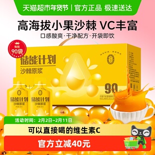宁安堡杞小养新疆沙棘原浆果油内蒙小果含vc沙棘果汁营养礼盒