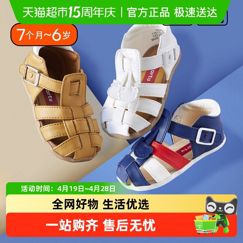 卡特兔热卖凉鞋夏季男童女童包头鞋软底学步机能鞋宝宝透气婴儿鞋