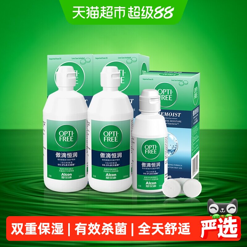 爱尔康傲滴隐形眼镜护理液保湿图片