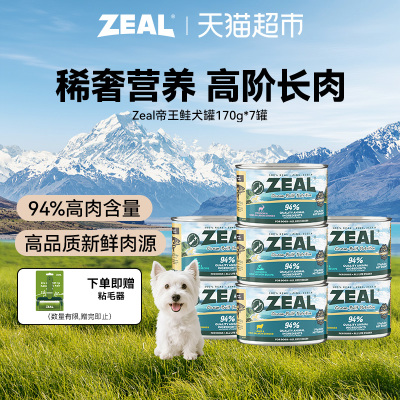 ZEAL新西兰进口帝王鲑狗罐头