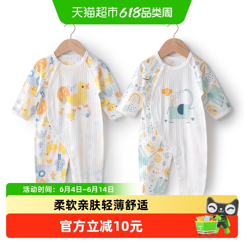 婴蓓依宝宝连体衣新生婴儿哈衣无骨纯棉家居服新款睡衣空调服