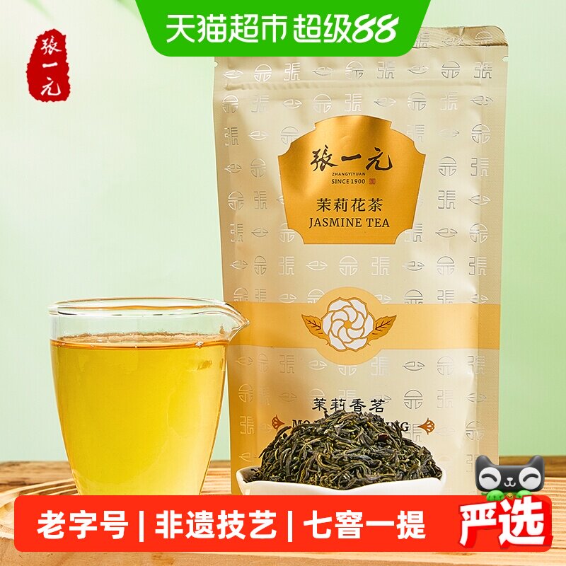张一元特级茉莉花茶七次窨制工艺图片