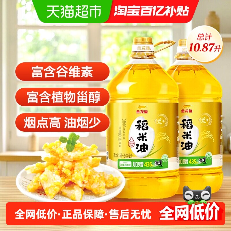 金龙鱼稻米油优+5.435L*2桶