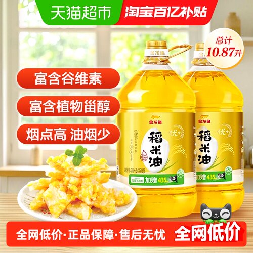 金龙鱼优+稻米油5.43L*2桶米糠油