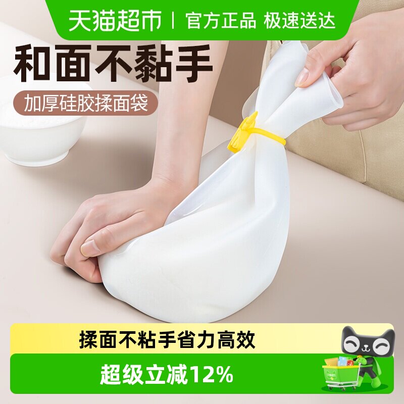 日本家之物语和面神器揉面袋和面袋食品级硅胶袋揉面垫醒发面团袋