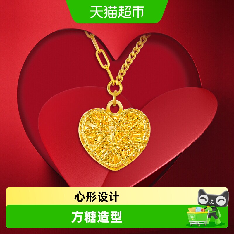 周大福爆闪爱心小方糖足金项链女图片