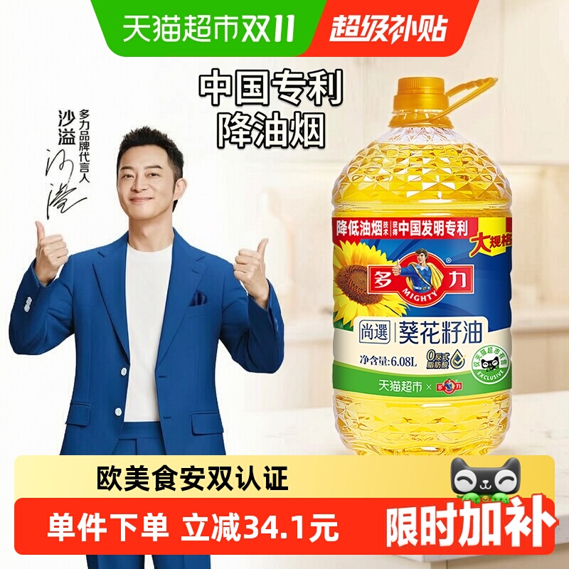 MIGHTY/多力家用桶装炒菜食用油