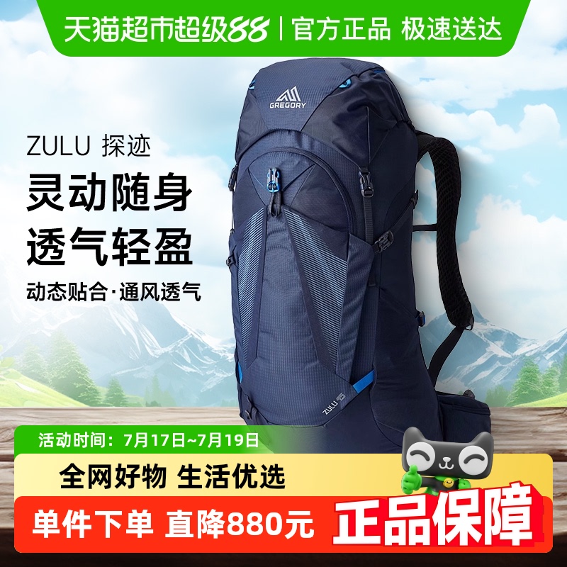 格里高利ZULU探迹专业重装双肩包