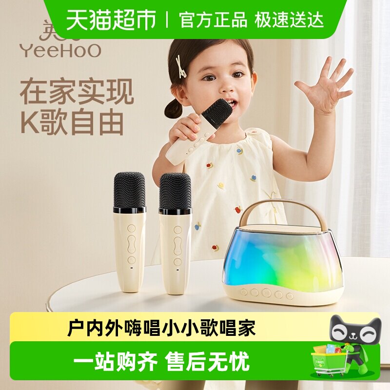 英氏唱歌玩具儿童麦克风宝宝音响蓝牙一体话筒组合套装生日礼物