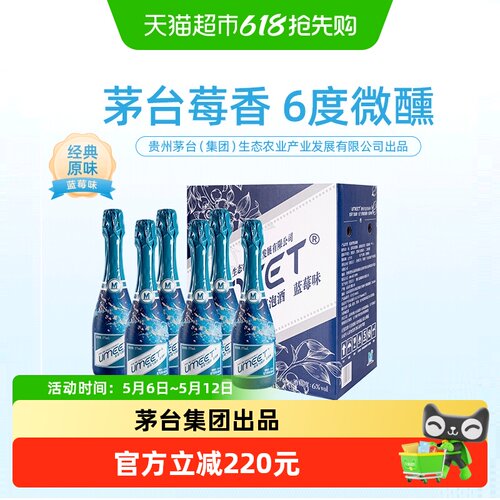 UMEET悠蜜茅台生态蓝莓气泡酒果酒微醺香槟低度甜女士酒聚会6瓶装 - 封面