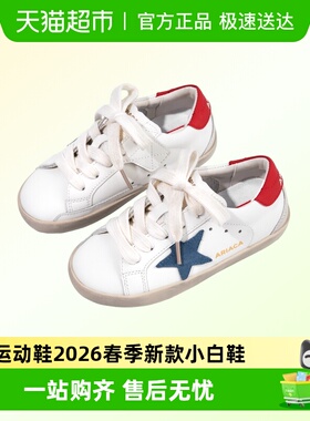 ARIACA艾芮苏儿童板鞋运动鞋2026春季新款小白鞋真皮女童鞋脏脏鞋