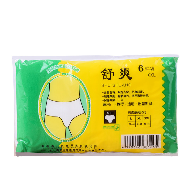 一次性内裤美容院专用女士男士成人免洗三角裤桑拿裤汗蒸房按摩裤