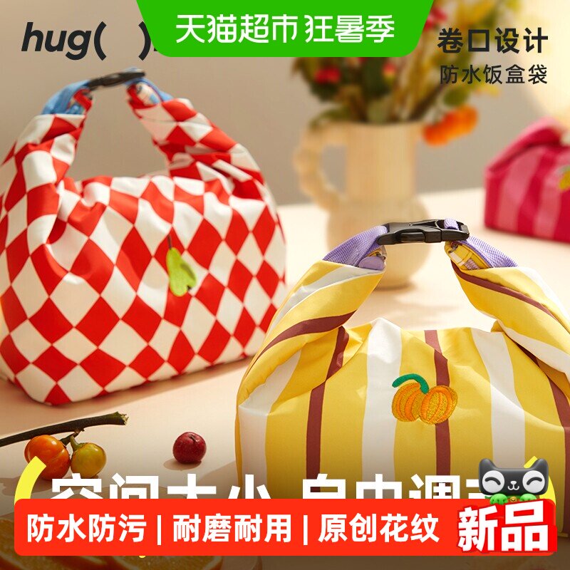 hugz饭盒袋手提袋小学生便当包上班族通勤便携午餐袋防水斜挎饭包