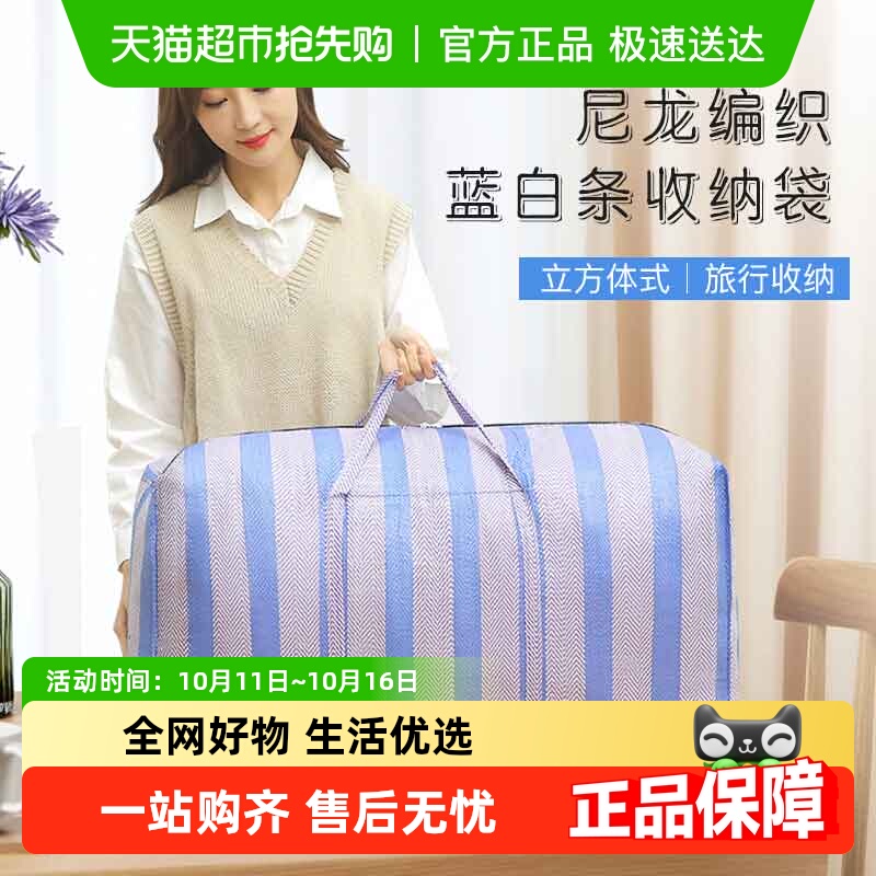包邮尼龙编织袋毕业季搬家袋子大容量储物袋行李收纳袋手提搬家袋