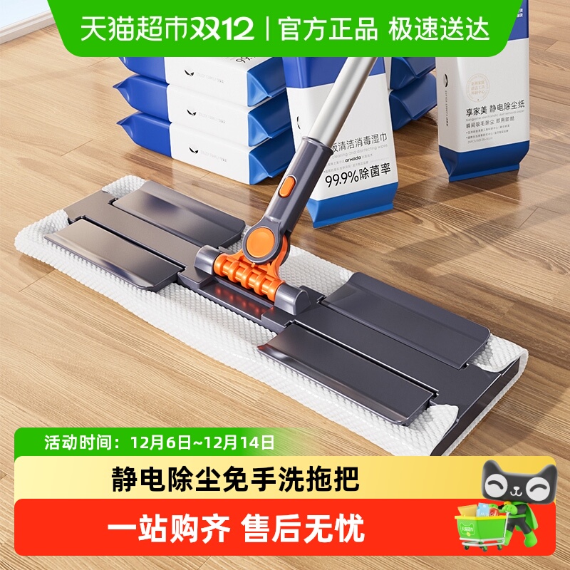 享家美大尺寸一次性静电除尘拖把