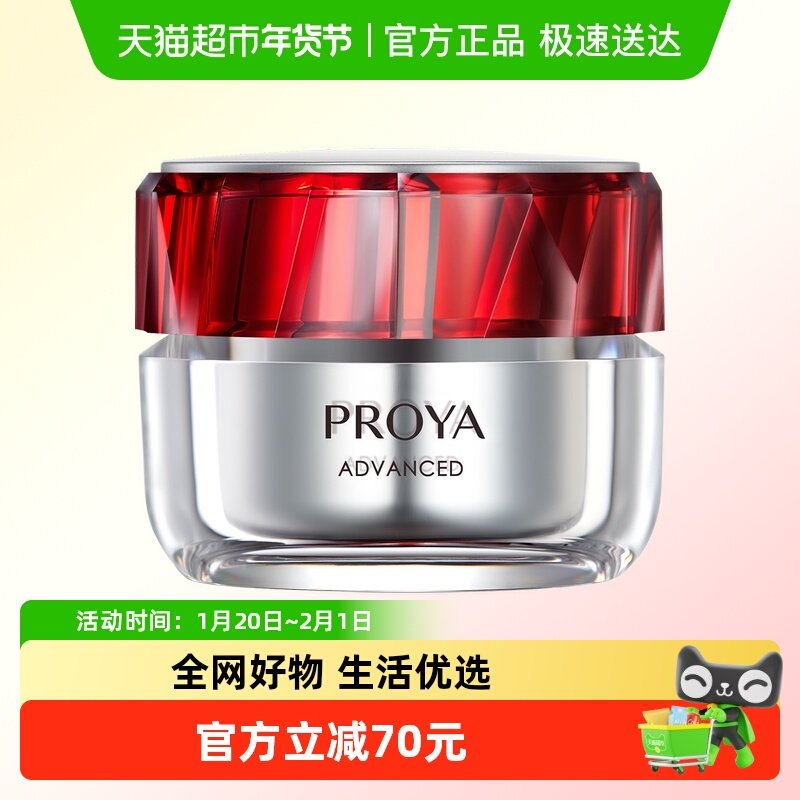 珀莱雅红宝石面霜双环肽胜肽抗皱淡纹提升轮廓3.0保湿润肤乳液,美容护肤/美体/精油,乳液/面霜,淘宝优惠券,粉丝福利购,淘宝优惠卷