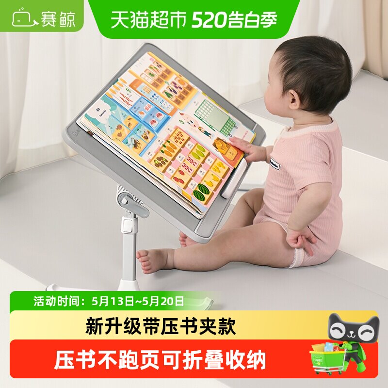 赛鲸小桌板电脑桌床上折叠车载小桌板学习桌可调节升降神器书桌
