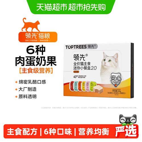 Toptrees高蛋白猫主食餐盒240g