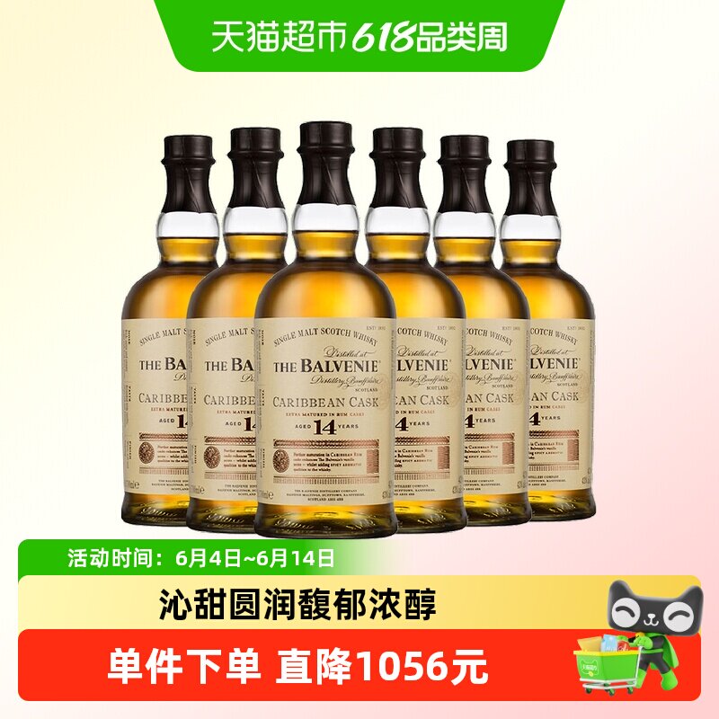 The Balvenie 百富14年加勒比桶单一麦芽苏格兰威士忌 英国洋酒