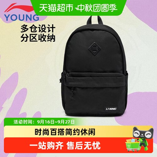 李宁儿童书包护脊可调节分区收纳