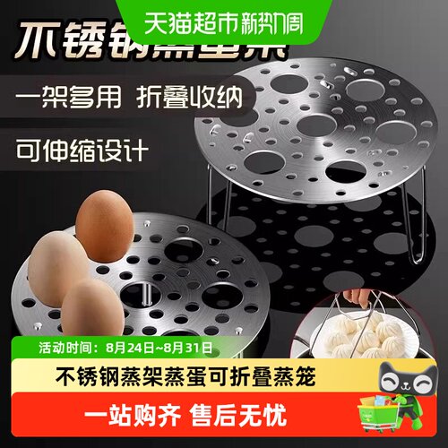 乐缔不锈钢蒸架可折叠一冲即净