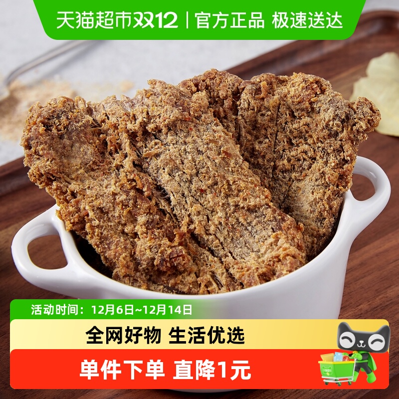 三只松鼠牛肉干牛肉片50g*1袋休闲零食小吃手撕风干五香味牛肉干