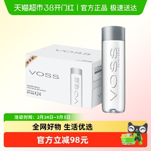 芙丝(VOSS)饮用天然矿泉水(塑料瓶)500ml*24*2弱碱性水整箱装