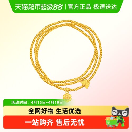 周大福传承蝶恋花蝴蝶桃花手链