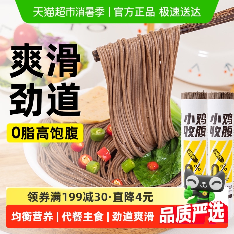轻即山药荞麦龙须面500g×2筒