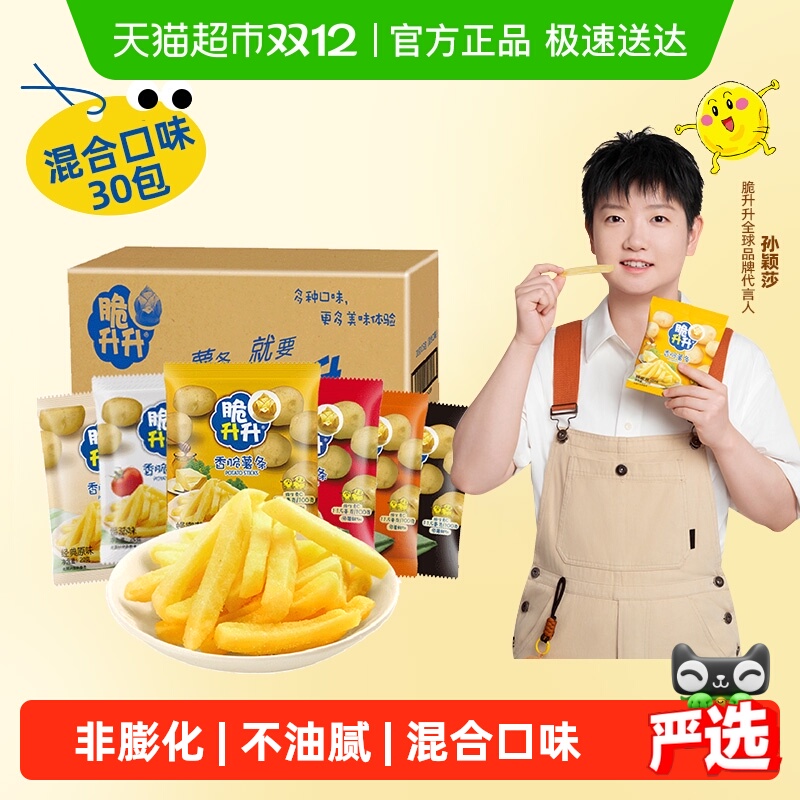 脆升升香脆薯条蜂蜜黄油零食