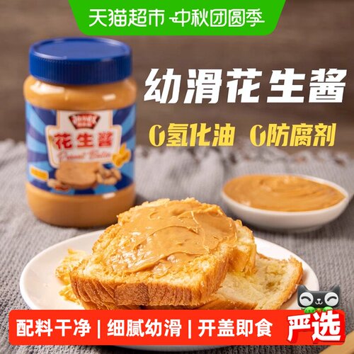 极美滋幼滑花生酱涂抹吐司510g