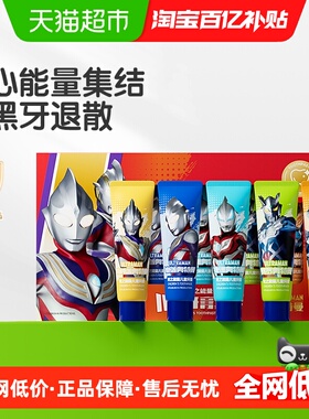 青蛙王子奥特曼联名光之能量儿童牙膏套装含氟防蛀3-12岁不辣嘴