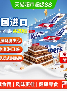 下拉详情更优惠Knoppers德国进口威化饼干下午茶解馋零食25g*20包
