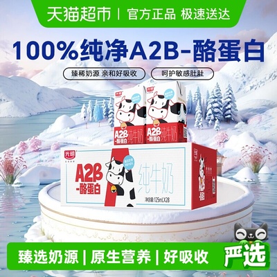 光明A2β-酪蛋白牛奶