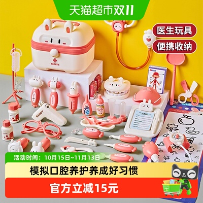 鑫行玩具过家家小医生套装安全