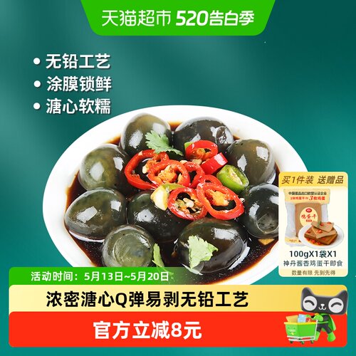 神丹新一代溏心鹌鹑皮蛋10枚*4盒