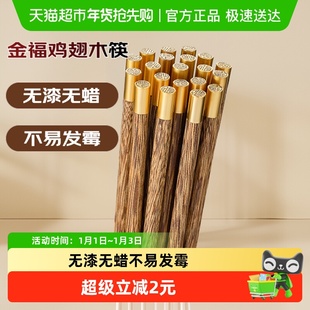 双枪筷子高档适用鸡翅木快筷子2双装不易发霉防滑实木家庭餐具
