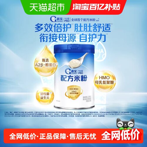 Gerber嘉宝亲和好吸收米粉250g
