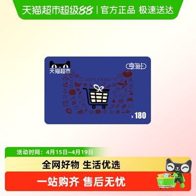 享淘卡180元面额（下单顺手充专用）