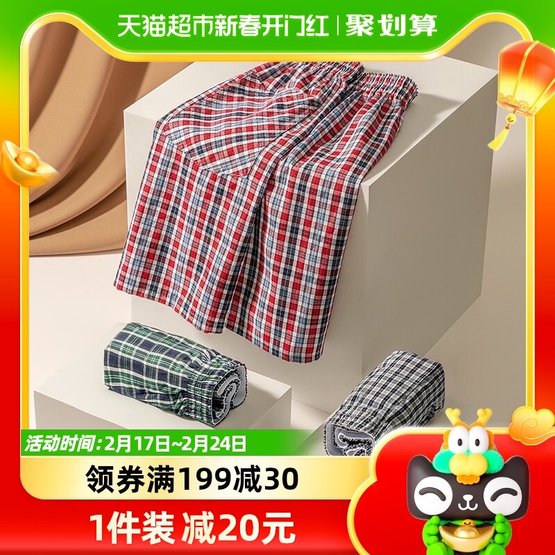 三枪内裤男平角裤新疆纯棉阿罗裤条纹宽松大码四角短裤3条装包邮