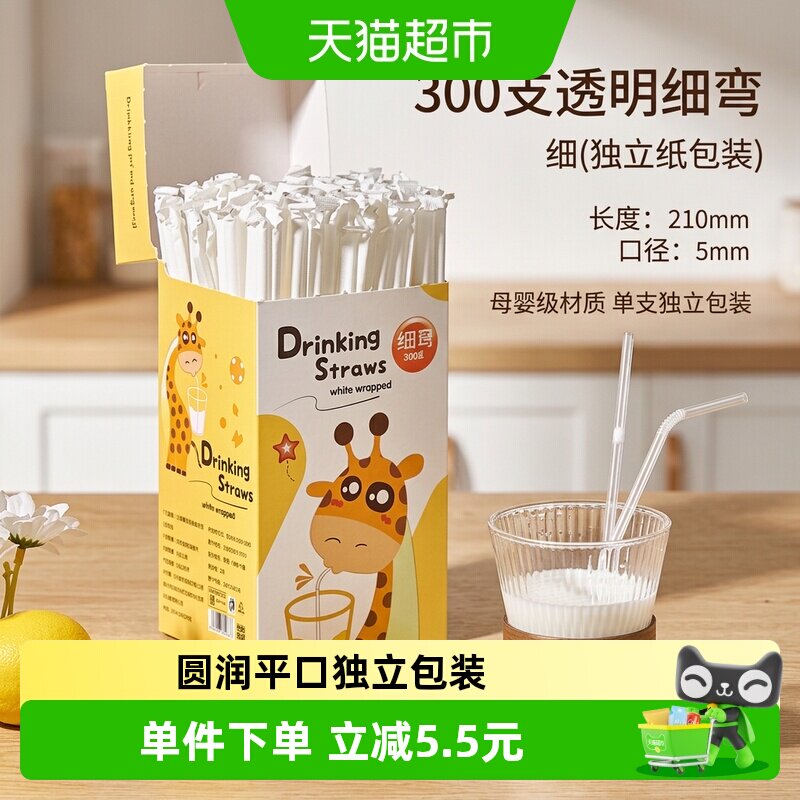 PAKCHOICE宝选食品级安全吸管图片