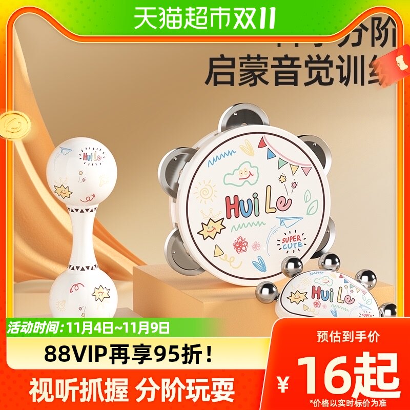 汇乐玩具婴幼儿玩具摇铃手拍鼓沙锤宝宝0-1岁新生儿玩具满月礼物属于什么档次？