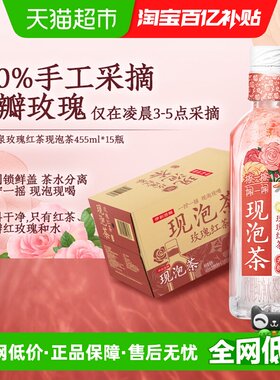 伊利无糖茶饮料现泡茶玫瑰红茶